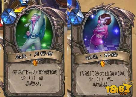 炉石传说派对传送门怎么玩_炉石传说乱斗模式派对传送门玩法介绍