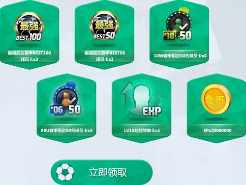 fifaonline32016年9月首充_fifaonline32016年9月首充活动网址