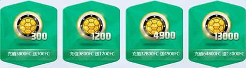 fifaonline32016年9月首充_fifaonline32016年9月首充活动网址