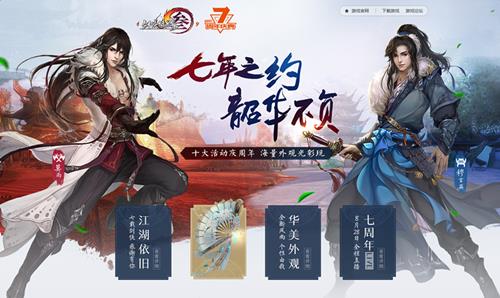 剑网3毁于一旦成就怎么得_剑网3梦回稻香毁于一旦成就任务攻略
