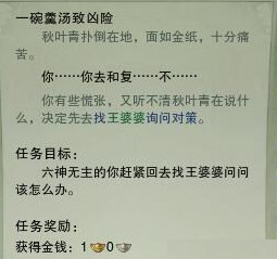 剑网3长草萋萋任务怎么做_剑网3梦回稻香长草萋萋成就获得方法