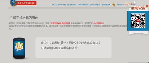 守望先锋绑手机送战网积分活动_守望先锋绑手机送战网积分活动网址