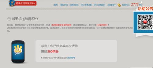 守望先锋绑手机送战网积分活动_守望先锋绑手机送战网积分活动网址