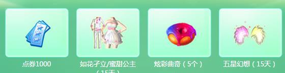 qq炫舞9月幸运星活动_qq炫舞9月幸运星活动网址
