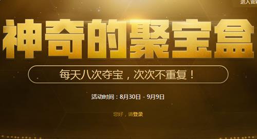 fifaonline3神奇的聚宝盆活动_fifaonline3神奇的聚宝盆活动网址