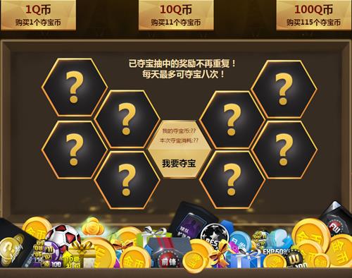 fifaonline3神奇的聚宝盆活动_fifaonline3神奇的聚宝盆活动网址