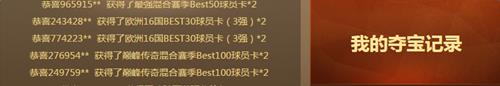 fifaonline3神奇的聚宝盆活动_fifaonline3神奇的聚宝盆活动网址
