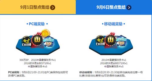 fifaonline3助威12强赛活动_fifaonline3助威12强赛活动地址