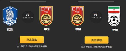 fifaonline3助威12强赛活动_fifaonline3助威12强赛活动地址