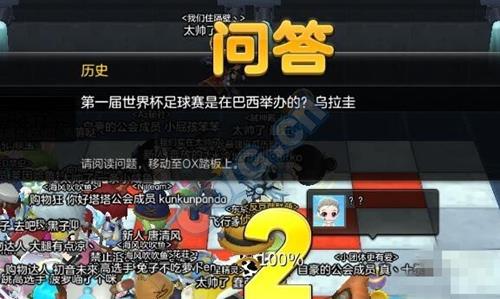 冒险岛2OX有奖竞猜小游戏怎么玩_冒险岛2ox问答活动玩法介绍