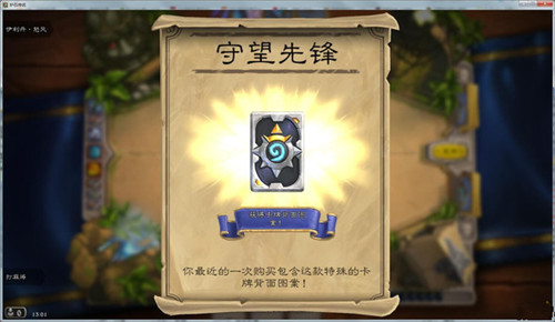 炉石传说守望先锋卡背怎么样_炉石传说守望先锋卡背获得方法
