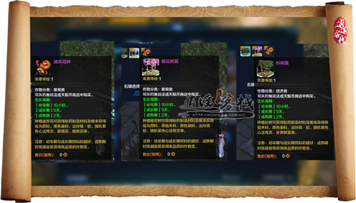 天涯明月刀新的药水有哪些_天涯明月刀90级强力新药及BUFF介绍