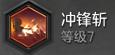 冒险岛2符文剑士怎么加点_冒险岛2符文剑士的技能组合与加点介绍