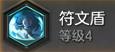 冒险岛2符文剑士怎么加点_冒险岛2符文剑士的技能组合与加点介绍