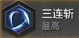 冒险岛2符文剑士怎么加点_冒险岛2符文剑士的技能组合与加点介绍