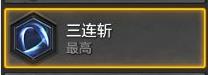 冒险岛2符文剑士怎么加点_冒险岛2符文剑士的技能组合与加点介绍