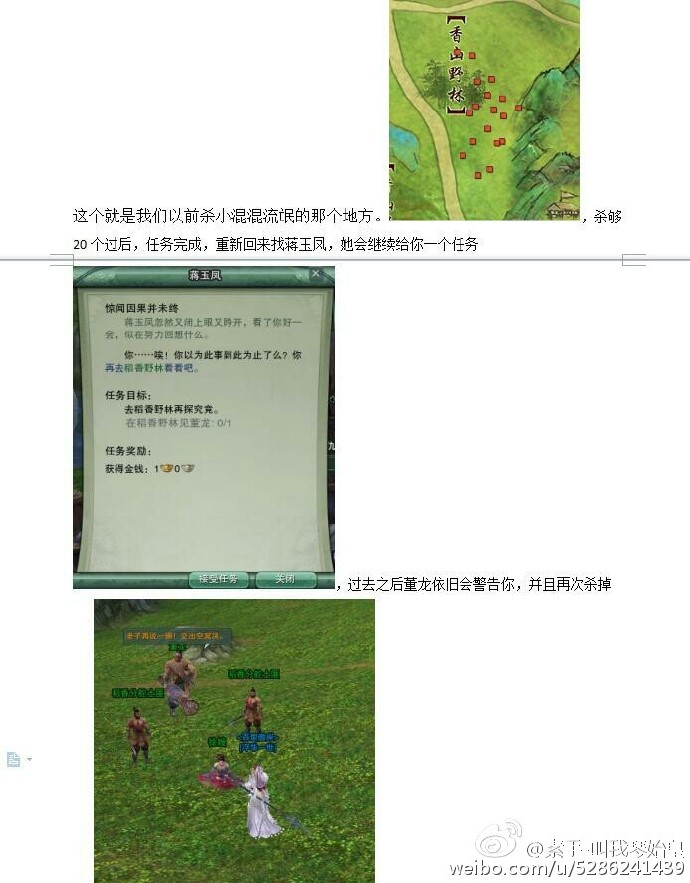 剑网3铁血黎明成就怎样达成_剑网3梦回稻香之铁血黎明成就攻略