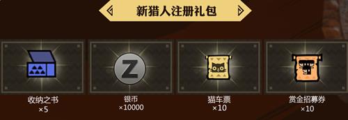 怪物猎人ol感恩回馈_怪物猎人ol9月感恩回馈活动网址