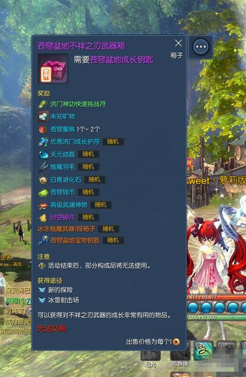 剑灵不祥之刃武器箱怎样得_剑灵苍穹盆地新增烛魔武器产出列表