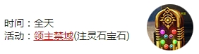 疾风之刃8月30日游戏内活动_疾风之刃8月30日有啥活动