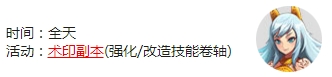 疾风之刃8月29日游戏内活动_疾风之刃8月29日有什么活动