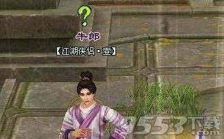 新倩女幽魂侠侣任务第4关怎样过_新倩女幽魂侠侣任务第4关通关技巧攻略