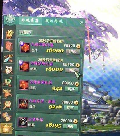 剑网3七周年盒子买错了怎么办_剑网3买错荷花盒子可以退吗