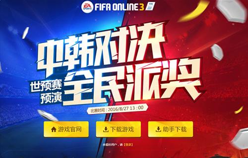 fifaonline3�к��Ծ�ȫ���ɽ��_fifaonline3�к��Ծ�ȫ���ɽ����ַ