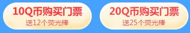 qq�������ΰ���ջ�_qq����8��30��20:30100����׼�����߻��ַ