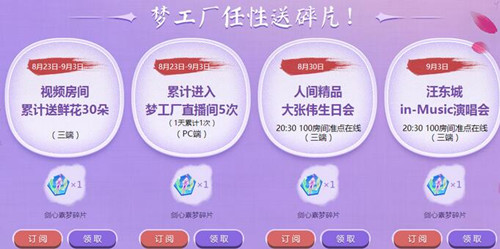 qq炫舞领丝带碎片显示不符合怎样办_qq炫舞领丝带碎片显示不符合要求隔天领取怎样办