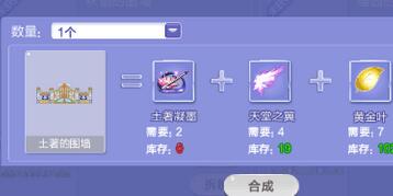 qq炫舞家园制作珍宝土著凝墨怎样用_qq炫舞白银叶怎样使用