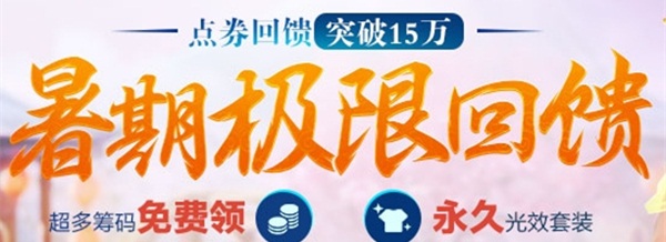 qq炫舞8月29日在线回馈介绍_qq炫舞8月29日在线能获得啥