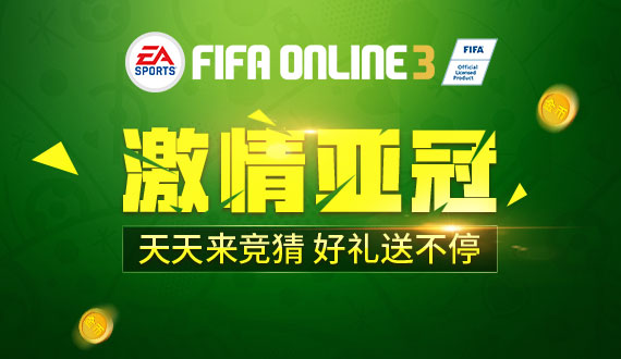 fifaonline3�к������ս���»_fifaonline3�к������ս���»��ַ