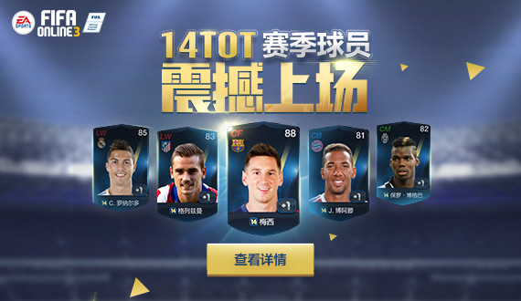 fifaonline3��¼ÿ�վ�ϲ�_fifaonline3��¼ÿ�վ�ϲ������б�
