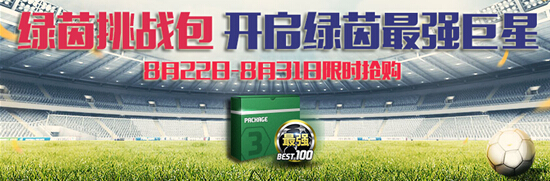 fifaonline3������ս���_fifaonline3������ս�������