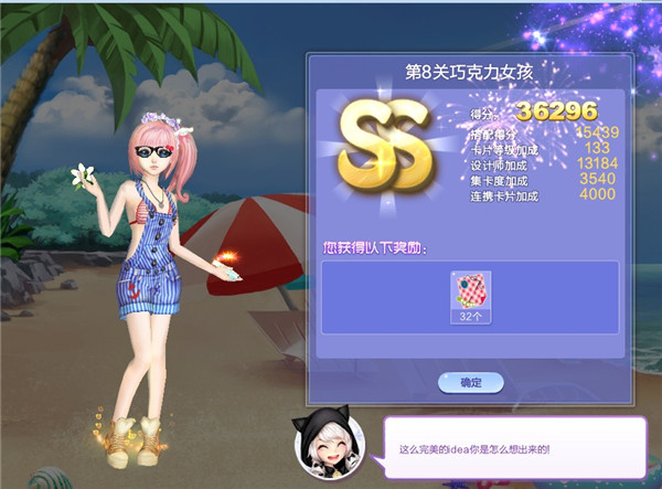 qq����������ս��8���ɿ���Ů����������_qq����������ս��51�ڵ�8���ɿ���Ů��SSS���乥��