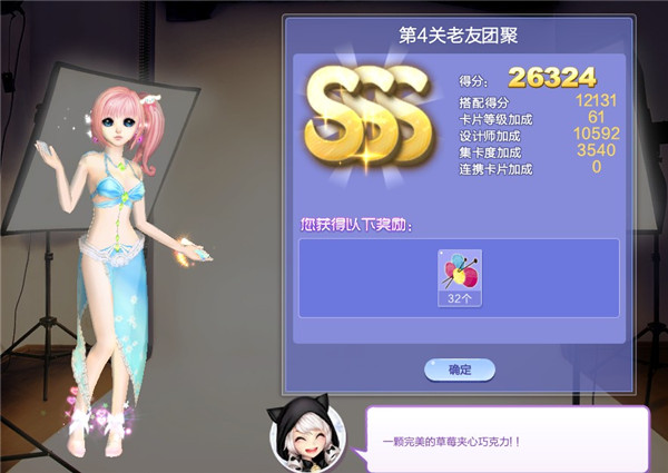 qq炫舞旅行挑战第4关老友团聚怎样搭配_qq炫舞旅行挑战第51期第4关老友团聚SSS搭配攻略