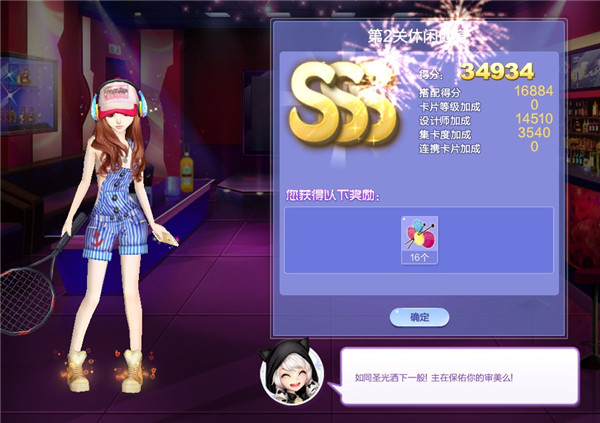 qq炫舞旅行挑战第2关休闲健身怎样搭配_qq炫舞旅行挑战第51期第2关休闲健身SSS搭配攻略