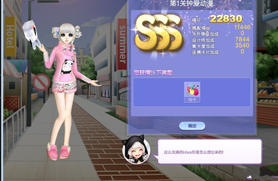 qq炫舞旅行挑战第1关钟爱动漫怎样搭配_qq炫舞旅行挑战第51期第1关钟爱动漫SSS搭配攻略