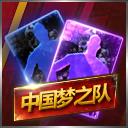 nba2kol中国梦之队包多少钱_nba2kol中国梦之队包活动介绍