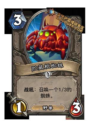 ¯ʯ��˵������֮ҹ����Щ�¿�_¯ʯ��˵������֮ҹ���ع�֩�뿨�ƽ���