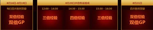 使命召唤ol8月20日15:30准点在线活动_使命召唤ol8月20日15:30准点在线活动地址