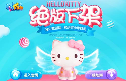 QQ����hellokitte�����¼ܳ齱�_QQ��������¼ܻ��վ