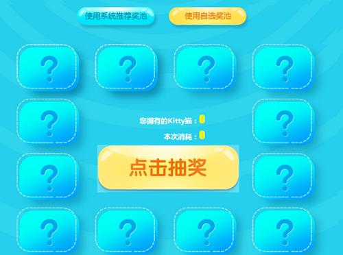 QQ����hellokitte�����¼ܳ齱�_QQ��������¼ܻ��վ
