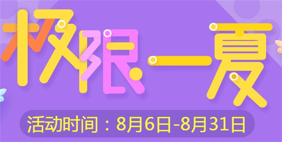 qq飞车极限一夏齐天大圣召唤令活动_qq飞车齐天大圣召唤令能开出什么几率怎么