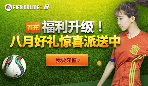 fifaonline32016��8���׳�_fifaonline32016��8���׳���ַ