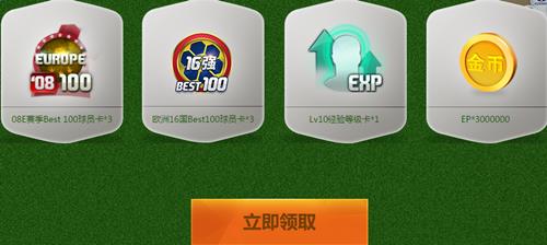 fifaonline32016��8���׳�_fifaonline32016��8���׳���ַ