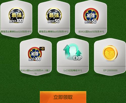 fifaonline32016��8���׳�_fifaonline32016��8���׳���ַ