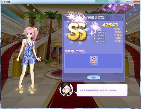 qq����������ս��7������������������_qq����������ս��50�ڵ�7����������SSS���乥��