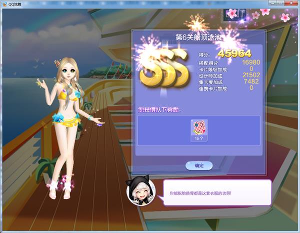 qq����������ս��6�ش���Ӿ����������_qq����������ս��50�ڵ�6�ش���Ӿ��SSS���乥��